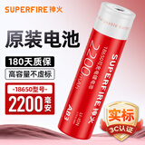神火（SupFire）18650锂电池手电筒专用高容量可充电式3.7V/4.2v尖头AB3 AB3*1个（18650-2200mAh）