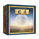 葛瑞米·贝斯幻想大师系列：心灵四重奏 龙月+小不点大象+眼灵灵心灵灵+最后的国王（套装共4册）  