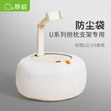 赛鲸U2U3 手机支架桌面懒人床头抱枕支架ipad平板支架直播自拍看视频学习支撑架创意枕头躺着 U2/U3抱枕支架防尘袋