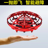 礼孩子儿童生日礼物男童5岁女孩6-10岁早教智能玩具小玩意UFO感应飞行器 【带彩灯】感应UFO-红色/5感应头