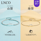 LNCO山盟海誓925银情侣手链一对情侣款刻字首饰生日520礼物送女友老婆 【情侣一对】可刻字+手提袋礼盒