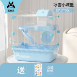 宠尚天 仓鼠笼子仓鼠笼别墅仓鼠窝仓鼠用品套餐仓鼠玩具双层仓鼠小城堡 蓝色小城堡【加固卡扣】