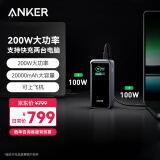 ANKER prime安克大功率充电宝200W多口快充20000毫安大容量屏显可上飞机适用苹果笔记本电脑iphone16