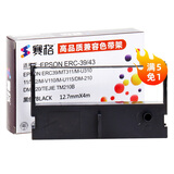 赛格适用芯烨XP-76IIH色带架7645III XP76IIN 76MM 针式小票票据打印机色带架特杰 TM210A TM220色带 赛格ERC39-43黑色