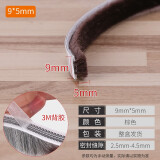 顶谷（DVNGU）铝合金门窗密封条自粘型毛条防尘防风胶条降噪隔音条门缝衣柜毛条 3M背胶9*5棕，10米