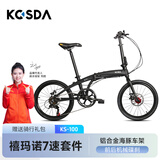 KOSDA科盛达折叠自行车KS100成人折叠自行车海豚折叠车亲子折叠自行车 黑色|海豚车架+碟刹 禧玛诺7速 20寸|适用140-185cm
