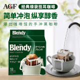 AGF 日本原装进口Blendy布兰迪挂耳式咖啡无蔗糖黑咖啡粉绿袋18杯份 单袋126g(18杯份)