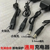 头灯双孔8字B型蝎子灯钓鱼灯手电筒矿灯通用小头细孔圆孔充电器 12mm【大双孔】头灯充电器