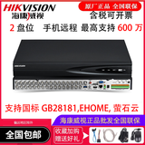 海康威视16/24/32路模拟同轴硬盘监控录像机XVR混合高清安防DVR7832HQH-K2 32路双盘位7832HQH-K2 标配不含硬盘