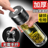 收米一键开盖茶水分离大容量双层玻璃杯子泡茶耐高温隔热硼硅速开防摔 一键开盖高雅黑 400ml 无