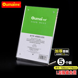 欧唛(oumai)加厚亚克力桌牌台卡强磁台签L型磁铁桌面展示牌席卡广告牌A4.桌签台牌 【5个】6081竖版128*178mm
