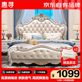 惠寻 京东自有品牌 欧式床双人床 法式公主床 卧室家具主卧室大床皮床 单床【多色可选下单备注】 1800mm*2000mm框架结构