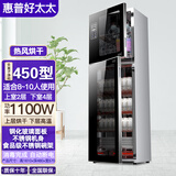 惠普好太太消毒柜家用厨房小型立式商用消毒碗柜碗筷餐具茶杯高温消毒碗柜 二星级 450L 黑色触控 热风循环烘干+6层碗架