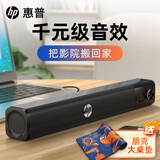 惠普（HP）HP惠普音响蓝牙有线台式电脑音响家用桌面重低音响双喇叭无线台式音箱 【经典黑升级旋钮】有线版