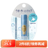 资生堂（Shiseido） 日本原装Water In Lip系列天然温泉保湿因子 滋润防干裂 润唇膏 灰蓝保湿型 3.5g