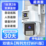 乔安双摄1000万摄像头室外监控无线wifi网络全彩夜视家用360度无死角带夜视全景语音旋转户外 【超清双镜头WiFi版】+停电监控 15天全天循环录像 1080P+广角（监控3-8米）