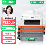才进  适用富士施乐M268dw硒鼓M228db M225dw激光打印机DocuPrint M228b粉盒P225db P225d墨粉盒P268b M268z