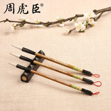 周虎臣上海周虎臣毛笔 颜体楷书兼毫 颜真卿体楷书 行楷兼毫笔 直营 兼毫 颜体楷书兼毫（大中小）3支