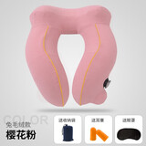 Tuban充气u型头枕颈椎脖枕飞机旅行枕便携旅游用品 高级兔毛绒-粉色