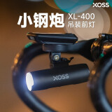 XOSS行者自行车夜骑灯高亮下挂前灯山地公路车前灯单车配件骑行手电筒 XL-400（400流明）