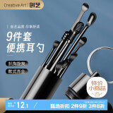 Creative art挖耳勺掏耳勺 掏耳朵神器螺旋采耳工具套装耳扣便携带收纳桶9件套