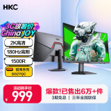 HKC 27英寸2K高清180Hz专业电竞1500R曲面屏幕HVA快速液晶hdmi吃鸡游戏网咖电脑显示器 猎鹰SG27QC 