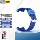 宏力特适用于华为儿童手表4X原装同款表带 保护套表壳 马甲替换配件 尼龙新耀款换新腕带 原款硅胶表带-映海蓝+螺丝刀丨适配华为儿童手表4X