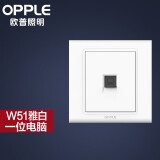 欧普（OPPLE） OPPLE 欧普照明家用墙壁开孔插空调86型带开关白色面板W51 电脑插座