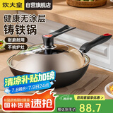 炊大皇铁锅炒锅 传世30cm无涂层铸铁炒菜锅具 电磁炉燃气灶通用C30D2