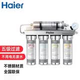 海尔净水器家用Hu603-5 五级过滤超滤 不插电无废水净水机 HU603-5A(软化款)