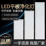 索亚达 led净化平板灯洁净灯300x1200明装薄吸顶灯医院无尘车间灯 30*120cm 48瓦