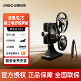 坚果投影坚果（JmGO） 1895智能投影仪全高清家用办公投影机WIFI无线3D复古电视家庭影院  坚果1895投影机【原厂标配】+桃木支架
