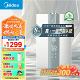 美的（Midea）16升燃气热水器 天然气 双增容水伺服恒温 一级节能 多重防冻 以旧换新 金刚速热舱 JSQ30-MK6 Pro