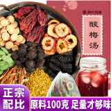 神农金康 酸梅汤500g（3付） 老北京酸梅汤原料包 乌梅汤 清凉解腻凉茶 