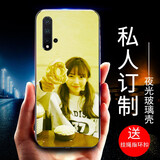 AJTL华为nova5i/5pro手机壳定制nova4e/3i/2s/2plus麦芒8/6麦芒7/5 【夜光玻璃壳】联系客服发图+型号 / 送挂绳+指环
