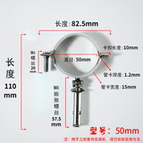 许订不锈钢拉爆管码水管抱箍吊码管夹卡扣pvc管包胶排水管固定支架件 50mm不锈钢拉爆(焊接)管码 1只装