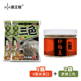 霸王戟皮筋颗粒鱼饵料黑坑回锅鱼猾鱼沾鲤鱼鲫鱼钓饵青鱼秒粘豆钓鱼料 滑口+2袋原塘三色-带伤回锅鱼用