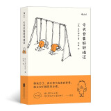 今天也要好好地过
