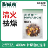 耐威克 鸭肉缠红薯条狗零食成犬幼犬宠物训狗奖励磨牙棒泰迪1200g