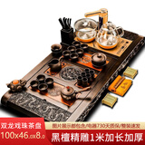简絮茶具套装黑檀实木茶盘整套功夫茶具家用泡茶壶茶杯办公茶台茶海 款1：黑檀木双龙戏珠紫砂高升茶具套装