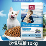 欢悦三文鱼味猫粮真鱼肉颗粒成猫粮幼猫全期猫粮 欢虎仔猫粮10kg