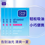 可伶可俐（Clean&Clear） 吸油纸面部女控油蓝膜粉膜便携刘海吸油面纸学生男 蓝膜 240张 【60片*4包】
