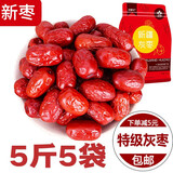 三叶果新疆红枣若羌灰枣新货优质红枣干甜比和田大红枣子特产级孕妇零食 一级灰枣*均匀饱满*5斤共5袋装