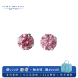 GEM STONE KINGGSK锆石耳钉女925银简约百搭气质情侣经典耳饰送女友生日礼物礼盒 fancy pink