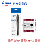 百乐（PILOT） 日本卡利贵妃钢笔FP-50R/60R透明速写正姿钢笔 男女孩练字书法细笔尖 黑色(NEW盒装+墨囊6支+吸墨器)  M尖/约0.6mm练字专用
