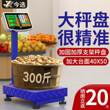 今选（jinxuan） 大台面电子秤商用称货物磅秤电子称台秤大型工业用可折叠高精度称体重 150公斤【大台面40x50】高续航