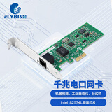 昆鱼（FLYBISH）PCI-E X1千兆单电口桌面台式机有线网卡9301CTBLK支持无盘intel 82574芯片