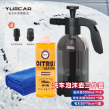 悦卡（YUECAR）洗车喷壶手动气压式高压泡沫器加厚喷水壶2L毛巾洗车液工具套装