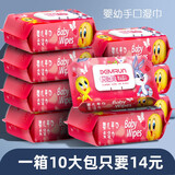 贝怡润 贝怡润婴儿手口湿巾纸新生幼儿童男女宝宝婴儿手口屁湿纸巾大包 10大包【店长推荐】