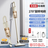 奥克斯（AUX）家用无线吸拖一体机吸尘器家用手持车载大吸力床上除螨宠物小型多用除尘AXS-527 无线有刷大吸力标配版